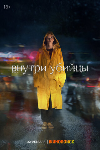 Постер сериала